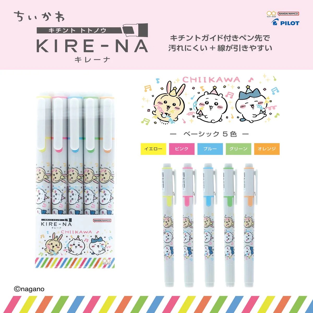 吉伊卡哇 螢光筆 5色組 - 基本色 - Chiikawa Highlighter 5 pcs - Basic
