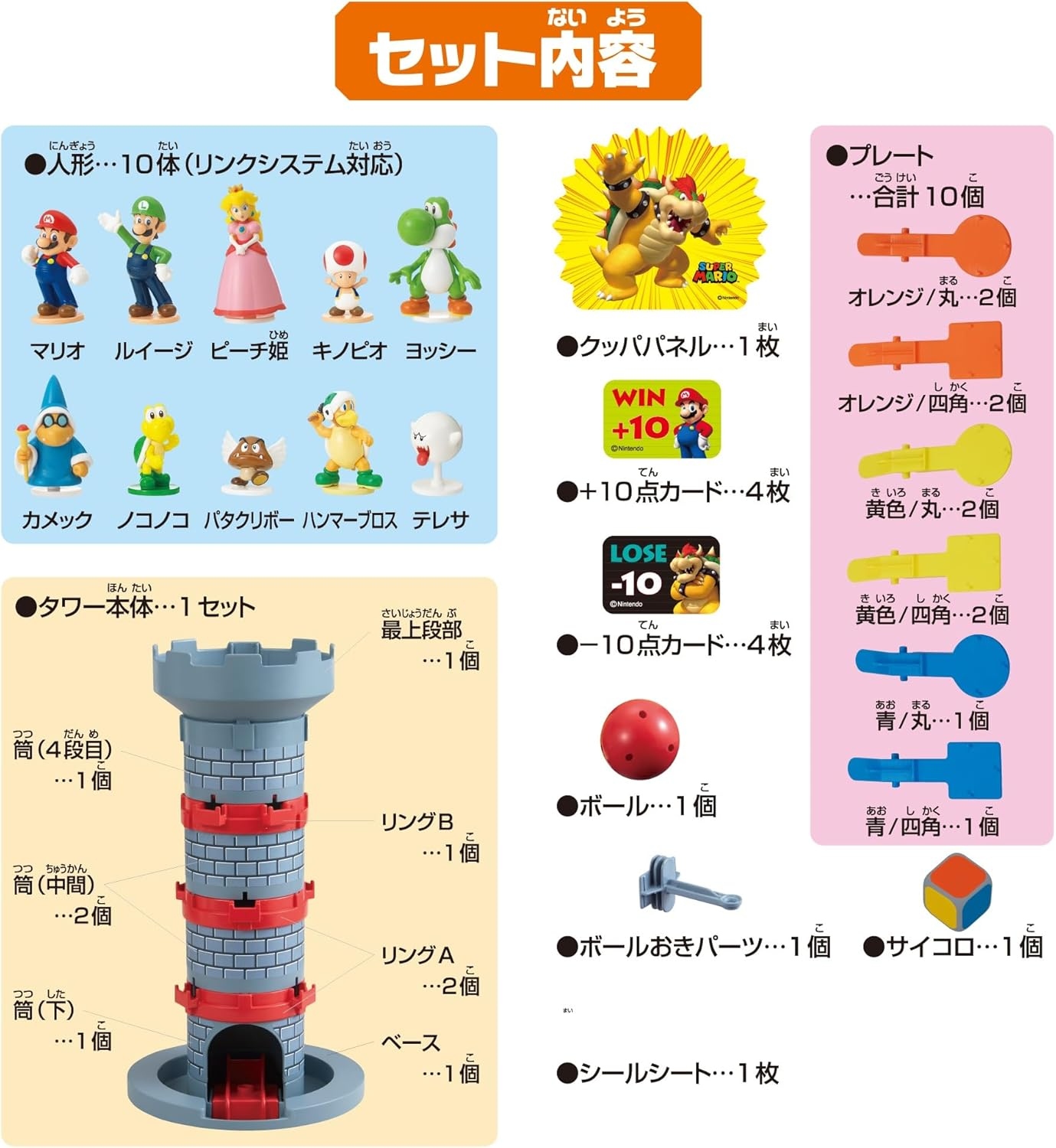 瑪利歐搖晃驚嚇遊戲 - Super Mario Buttobi Balance Tower Game