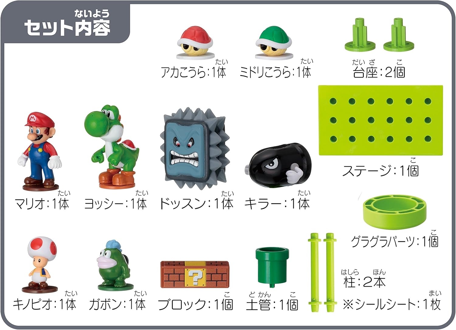 瑪利歐平衡遊戲 瑪利歐與耀西 - Super Mario Balance World Game - Mario & Yoshi 