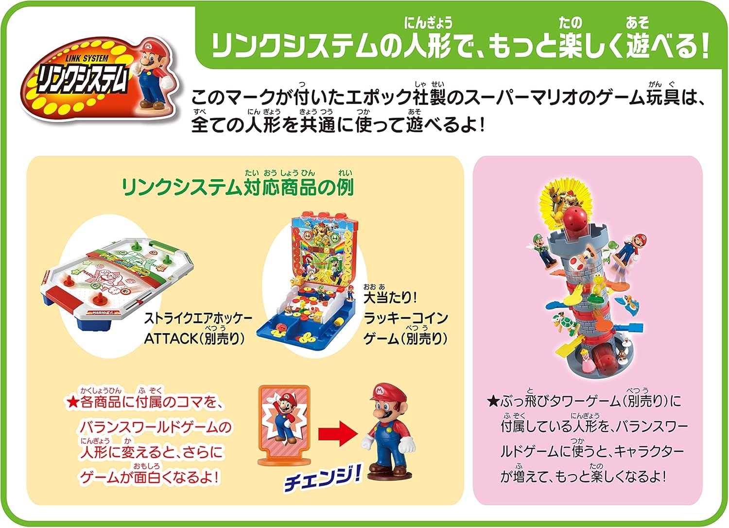 瑪利歐平衡遊戲 瑪利歐與耀西 - Super Mario Balance World Game - Mario & Yoshi 