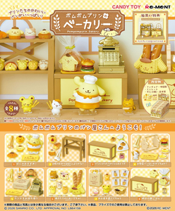 布丁狗 Pom Pom 美味麵包店 盒玩系列 - 隨機單抽 - Pom Pom Purin Bakery series - assortment