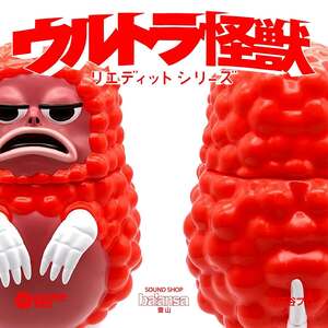 超人力霸王怪獸 重新詮釋 軟膠系列 - 皮古蒙 by balansa - Ultra Kaiju Re-Edit Series Sofvi - Pigmon EDITED BY balansa
