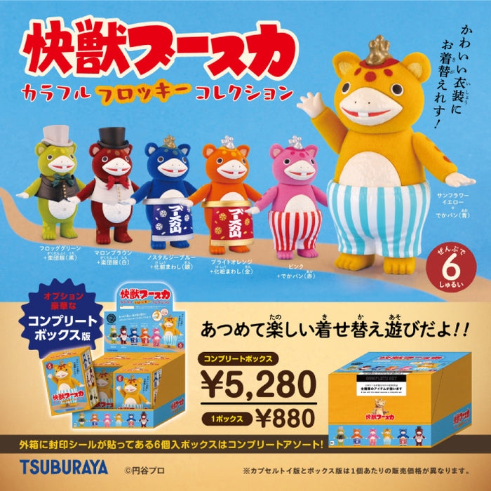 快獸布斯卡 多彩植絨公仔盒玩系列 - 隨機單抽 - Kenelephant Kaiju Booska Colorful Flocky Collection - assortment