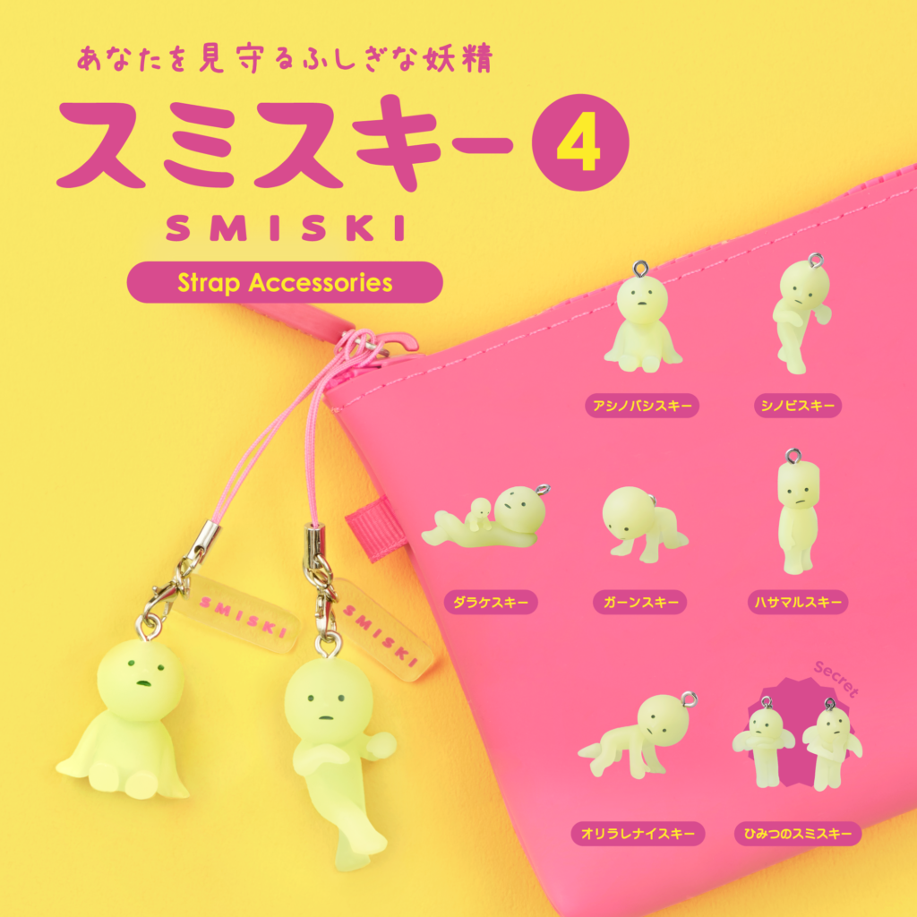 發光小精靈 吊飾扭蛋 第四代 - 隨機單扭 - Smiski Strap Accessories Series 4 - Assortment