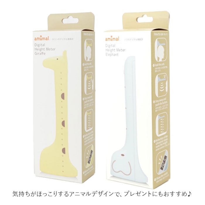 電子感應式身高測量器 - 長頸鹿 / 大象 - Hashy Digital Height Meter - Giraffe / Elephant