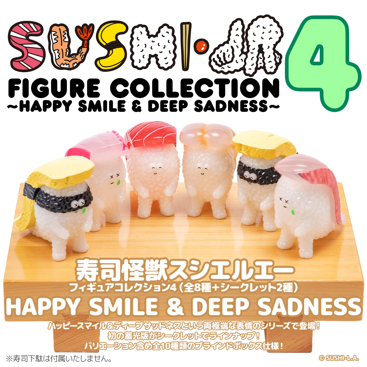壽司怪獸 Sushi-L.A. 真實壽司尺寸盒玩系列4代 - 隨機單抽  - Sen-ti-nel X Nakao Teppei - Sushi-L.A. 1/1 scale (Sushi Size) figure collection 4 - assortment 