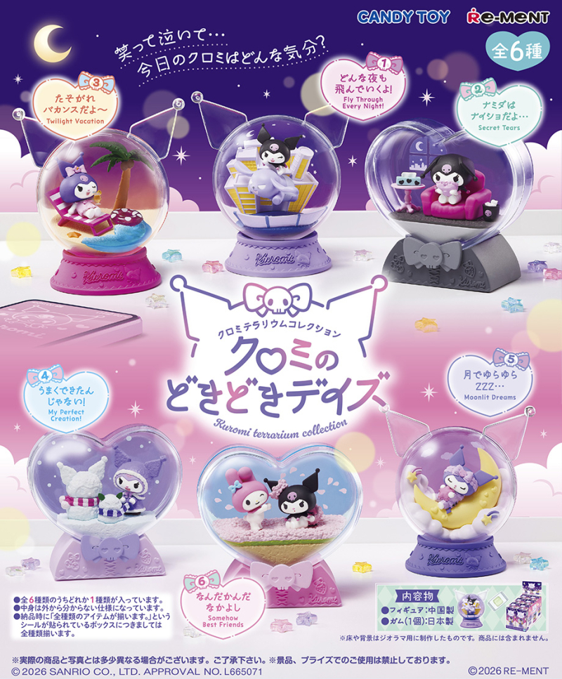 酷洛米 心動日常盆景品 盒玩 - 隨機單抽 - Kuromi Terrarium Collection - assortment