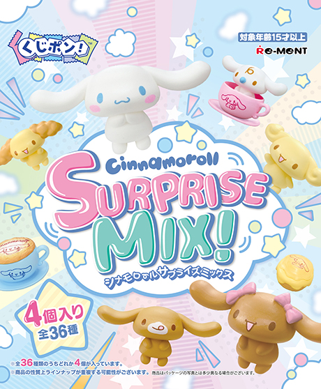 大耳狗 Surprise Mix 袋抽 - 隨機單抽 - Cinnamoroll Surprise Mix Blind Bags - assortment