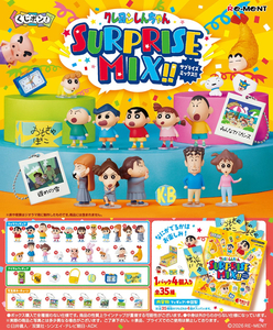 蠟筆小新 Surprise Mix 袋抽 - 隨機單抽 - Crayon Shin-chan Blind Bags - assortment