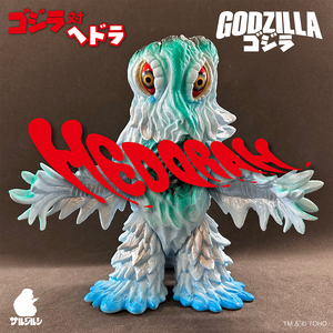 山吉屋 X 東寶哥吉拉 1971年 黑多拉 2期色 - Yamakichiya X TOHO Godzilla (1971) Hedorah 2nd Color ver. 