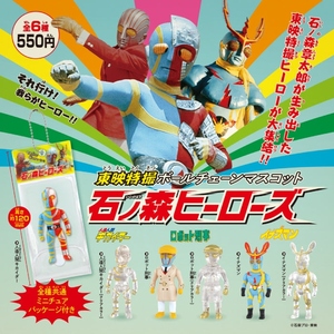 東映特攝石之森英雄公仔包裝吊飾 盒玩系列 - 隨機單抽 - Kenelephant Toei Tokusatsu Ball Chain Mascot Ishinomori Heroes - assortment