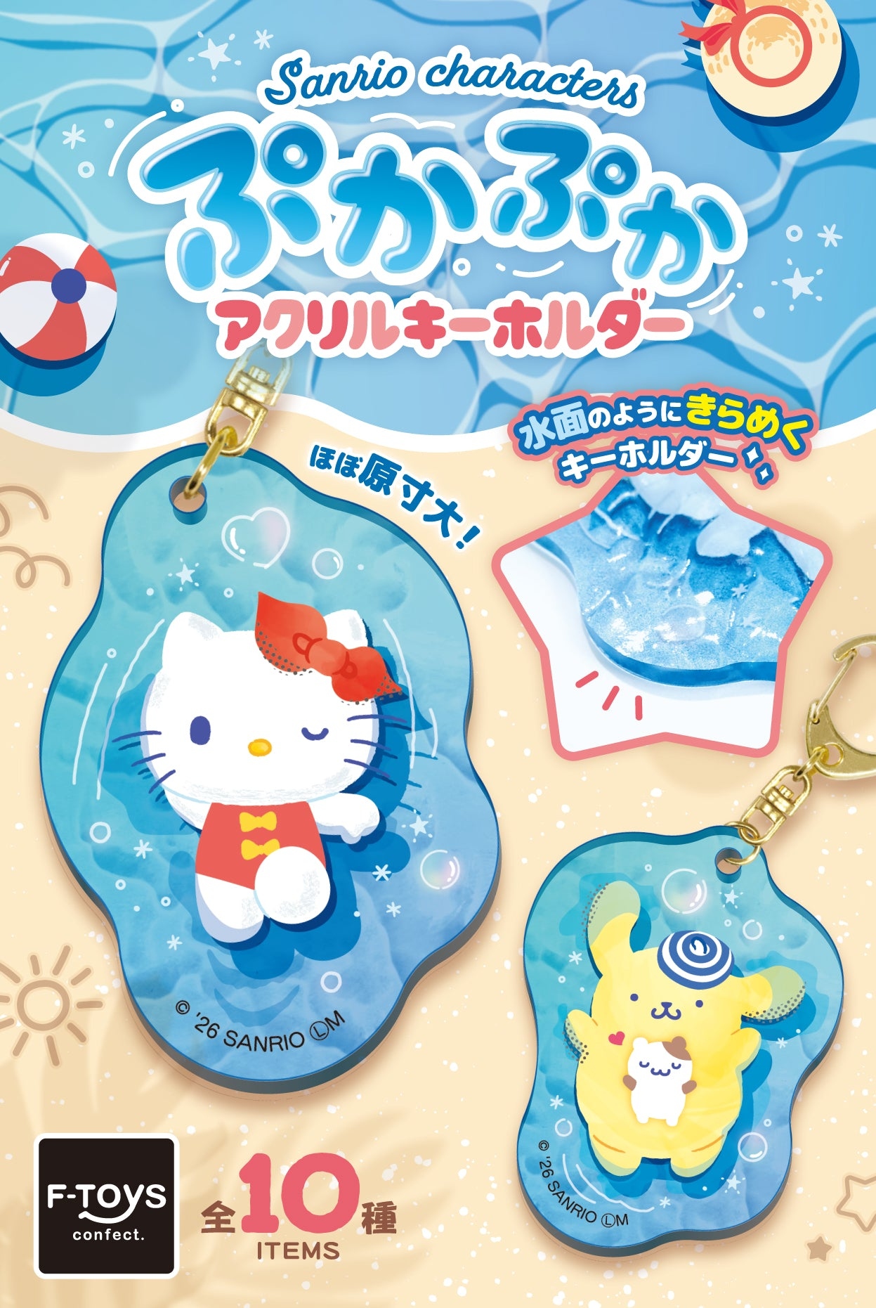 三麗鷗 角色集合 漂浮感壓克力鑰匙圈 盒玩系列 - 隨機單抽 - Sanrio Characters Collection Floating Acrylic Keychain Blind Box Series - assortment