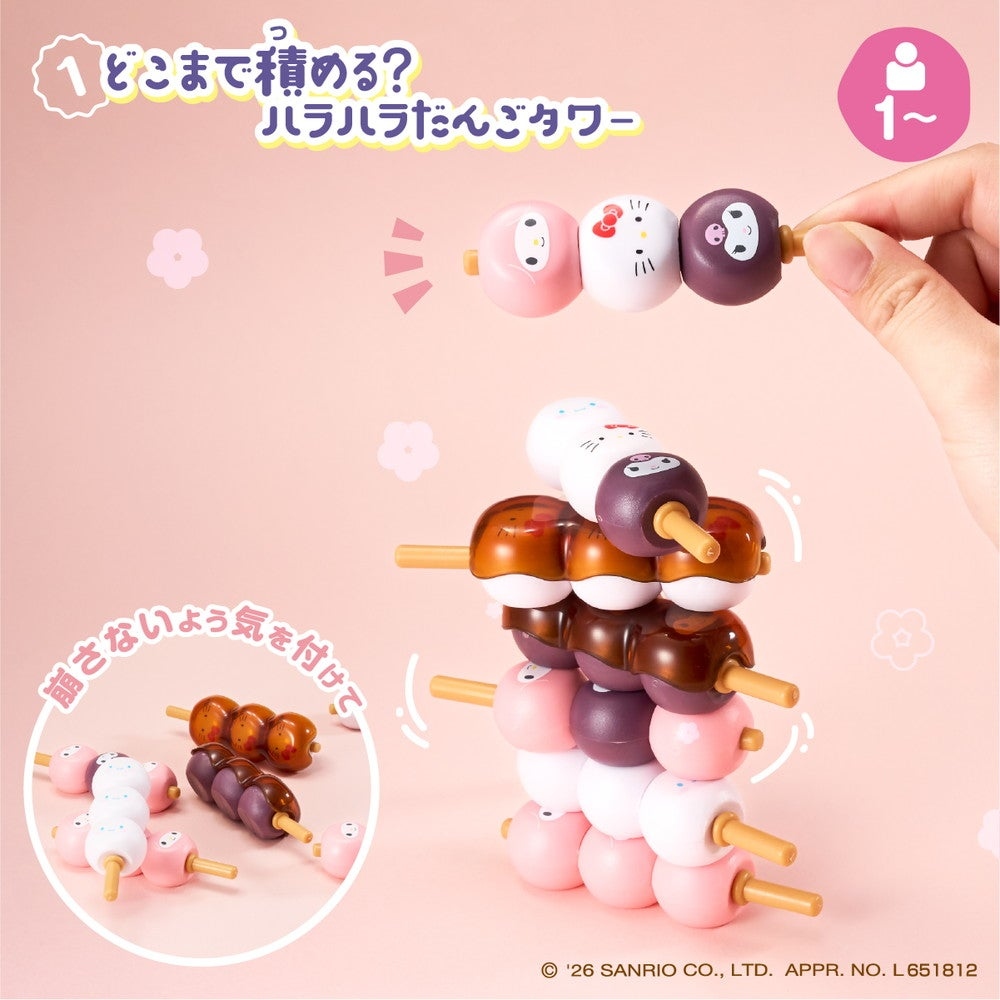 三麗鷗角色團子疊疊樂 - Sanrio Characters Nicodango Stacking Game
