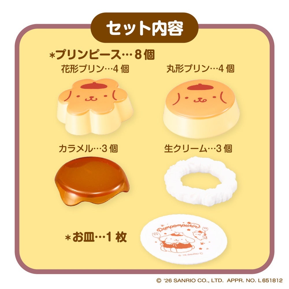 布丁狗布丁疊疊樂 - Pompompurin NicoPurin Stacking Game