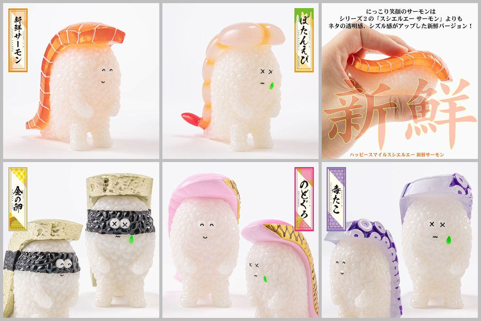 壽司怪獸 Sushi-L.A. 真實壽司尺寸盒玩系列5代 - 隨機單抽  - Sen-ti-nel X Nakao Teppei - Sushi-L.A. 1/1 scale (Sushi Size) figure collection 5 - assortment 