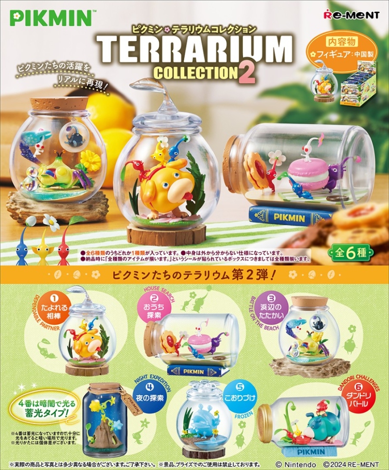 皮克敏 盆景品收藏盒玩系列 第二彈 - 隨機單抽 - Pikmin Terrarium Collection 2 - assortment