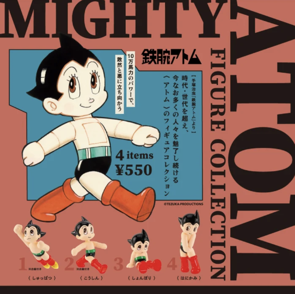 原子小金剛 公仔盒玩系列 - 隨機單抽 - Kenelephant Astro Boy Figure Collection series - assortment