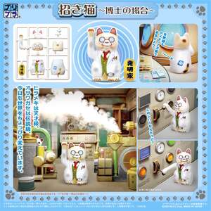 PRIPURA 全彩印刷組裝模型套件 - 招財貓 ~博士~  - DIG PURIPURA Full colored model kit - Manekineko ~Doctor~ 
