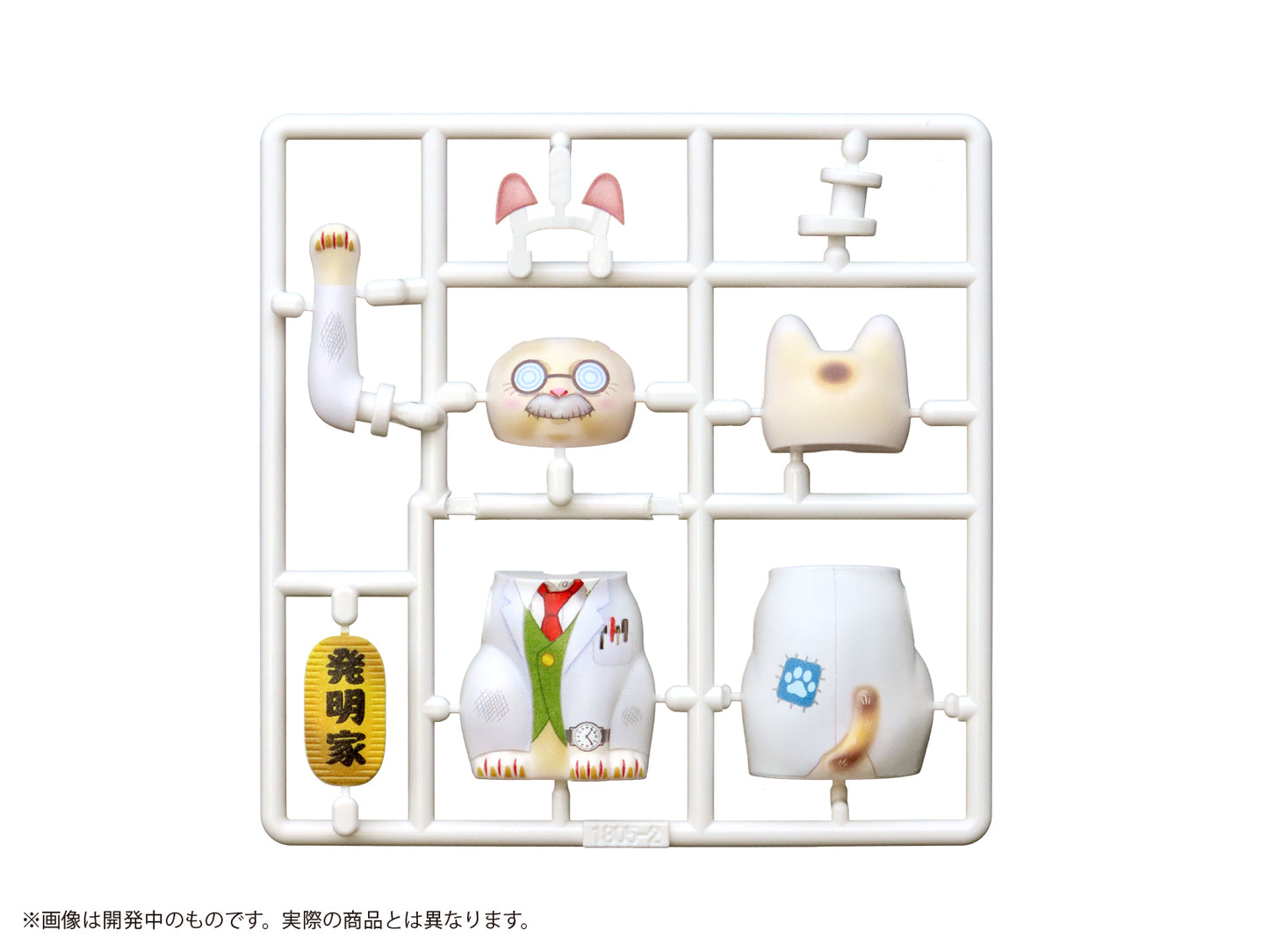 PRIPURA 全彩印刷組裝模型套件 - 招財貓 ~博士~  - DIG PURIPURA Full colored model kit - Manekineko ~Doctor~ 