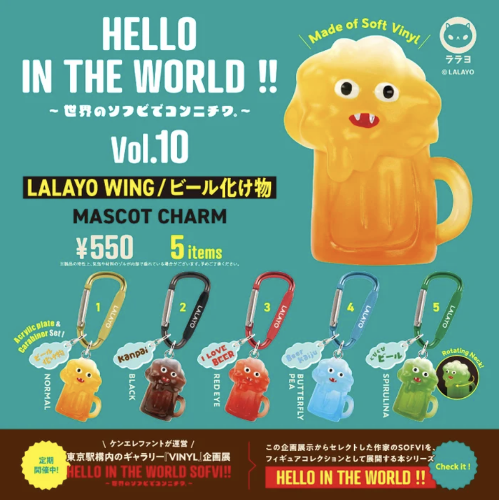 LALAYO WING 啤啤酒怪獸公仔吊飾盒玩系列  - 隨機單抽 - Kenelephant HELLO IN THE WORLD!! Vol.10 LALAYO WING / Beer Monster Mascot Charm - assortment