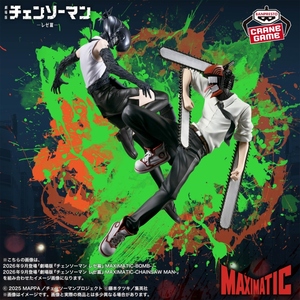 鏈鋸人 蕾潔篇 景品人偶 - 鏈鋸人 / 炸彈惡魔 - Chainsaw Man: Reze Arc prize figure - Chainsaw Man / Bomb Devil