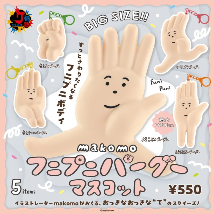Makomo 手掌捏捏吊飾盒玩系列 - 隨機單抽 - Kenelephant Makomo Funipuni Paagoo Mascot Series - assortment