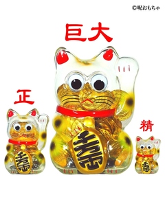 永遠的名作 透明招財貓 S 金幣版本 - Leeeeee Toy Classic Mascot - Clear Lucky Cat S Gold Coin Edition