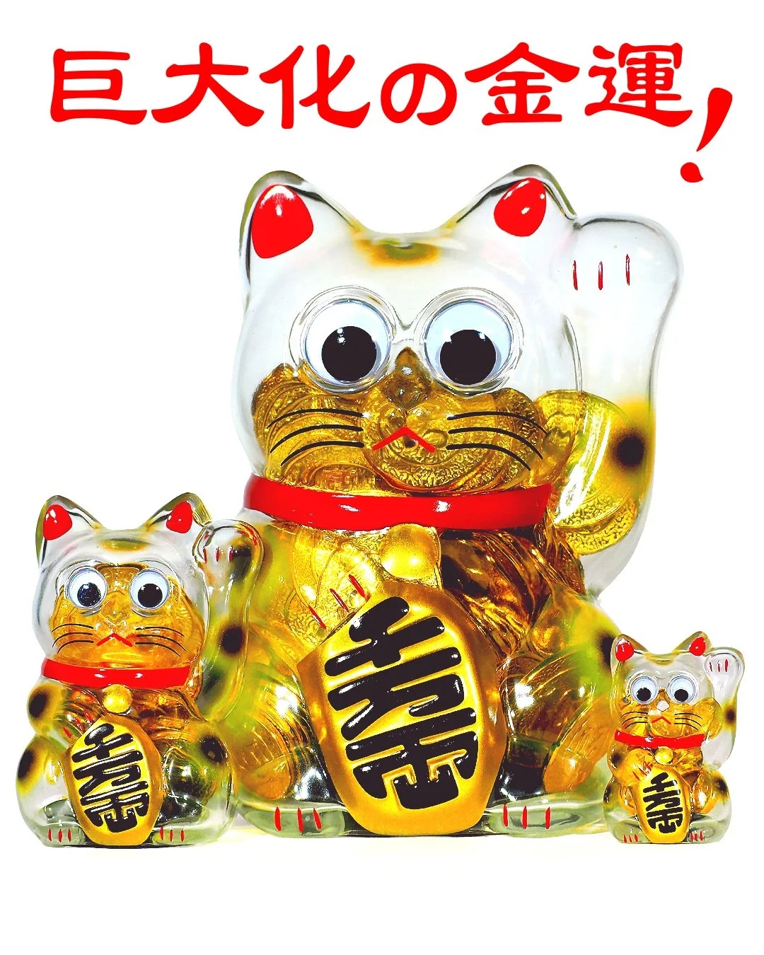永遠的名作 透明招財貓 S 金幣版本 - Leeeeee Toy Classic Mascot - Clear Lucky Cat S Gold Coin Edition